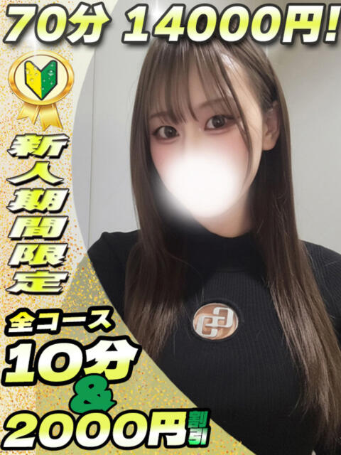 かぐや サティアンまーと（デリヘル）