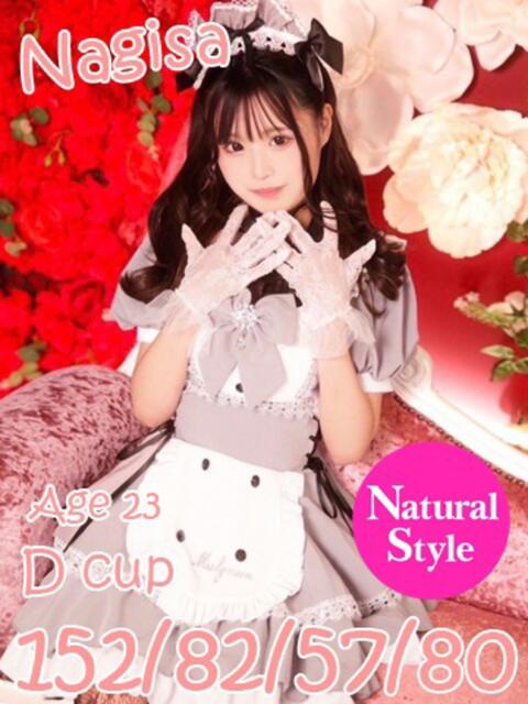 なぎさ ニューティアラ（ソープランド）