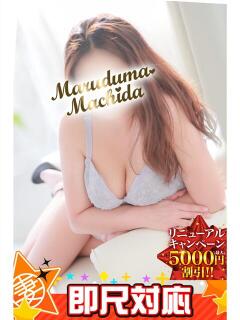 けいこ 丸妻 町田店（町田/デリヘル）