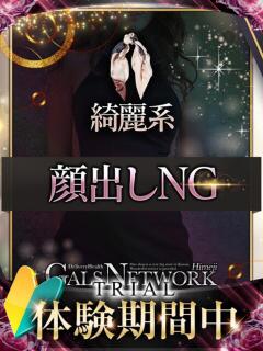 アヤカ ギャルズネットワーク 姫路（姫路/デリヘル）