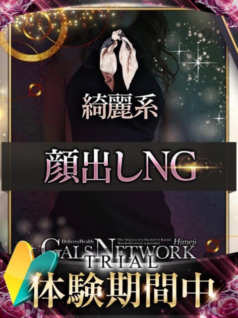 アヤカ ギャルズネットワーク 姫路（デリヘル）