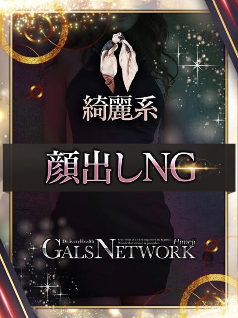 アヤカ ギャルズネットワーク 姫路（デリヘル）