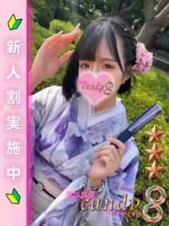 平栗うい ミニスカCandy8（五反田/デリヘル）