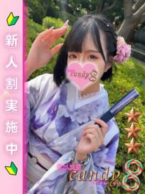 平栗うい ミニスカCandy8（デリヘル）