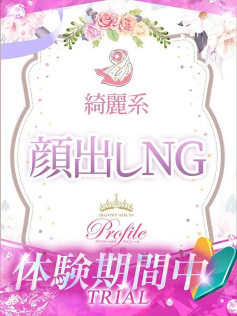 あやか プロフィール姫路（デリヘル）