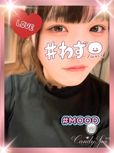 花里 あい Candy Spa（キャンディースパ）（【非風俗】メンズエステ）