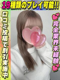 ふゆみん イクイクサークル鶯谷店（鶯谷/デリヘル）