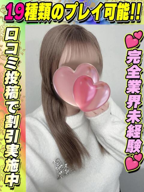 ふゆみん イクイクサークル鶯谷店(デリヘル)