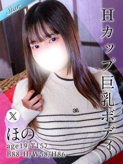 ほの 東京リップ 渋谷店（渋谷/デリヘル）