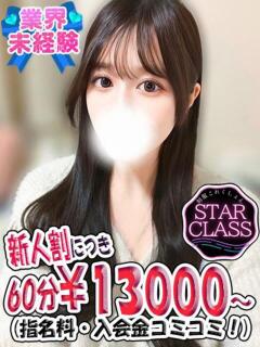 ここ 制服これくしょん（立川/デリヘル）