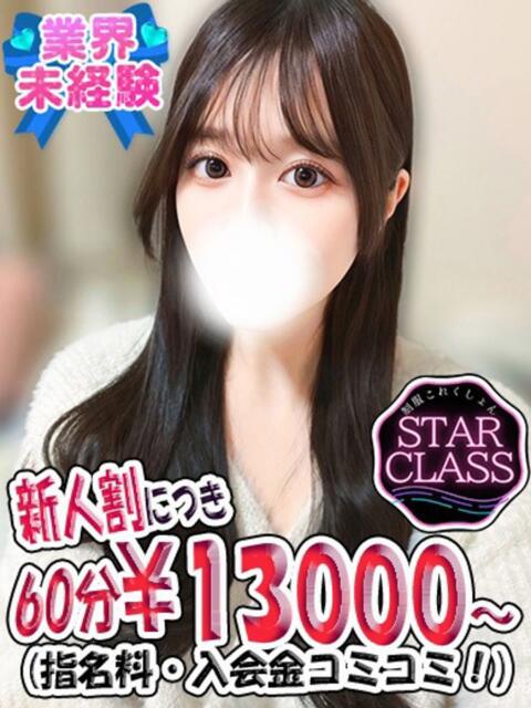 ここ 制服これくしょん（ホテヘル＆デリヘル）