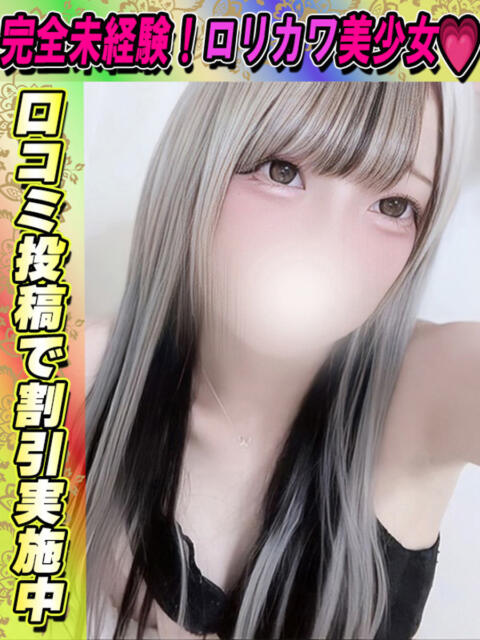 さおり サティアンまーと（デリヘル）