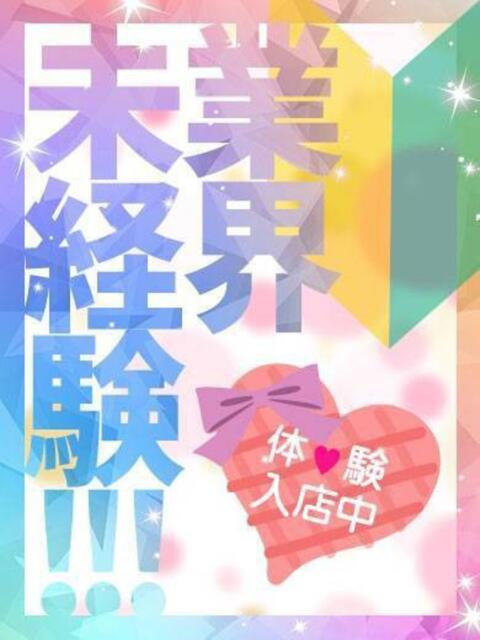 ひろ デリヘルラボ・クレージュ(デリヘル)