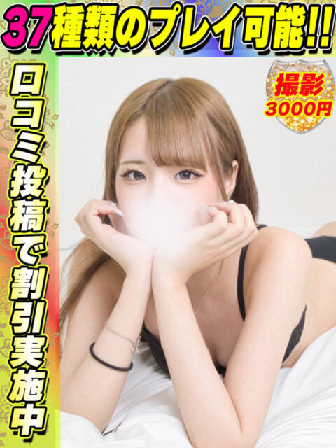 らいむ サティアンまーと（デリヘル）