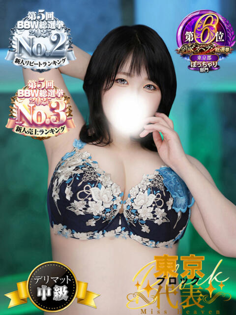 秋山 BBW鶯谷店（ぽっちゃりデリヘル）