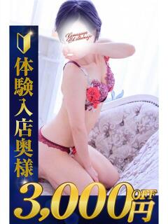 みき 熊谷人妻城（熊谷/デリヘル）