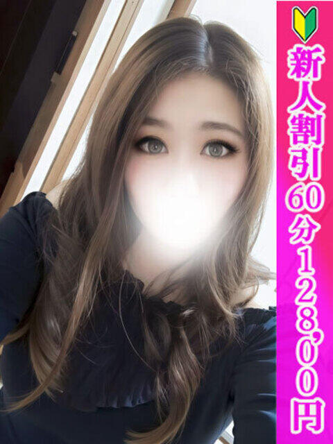 みやび つまみぐいイケちゃいますよ！（デリヘル）