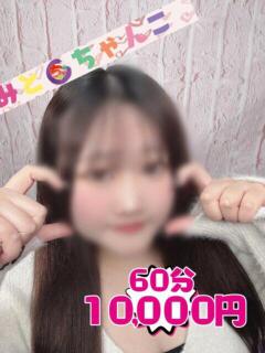 めあ【業界未経験】 茨城水戸ちゃんこ（天王町(水戸市)/デリヘル）