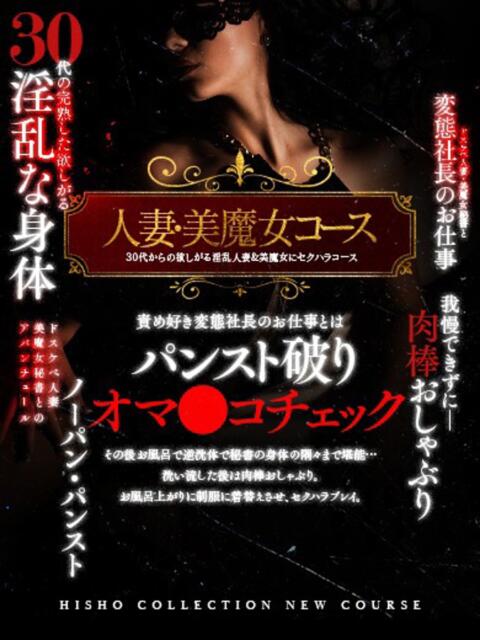 薄羽 こよみ スタイリッシュ秘書（ソープランド）