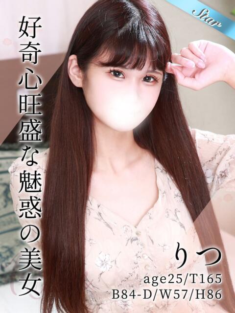 りつ 東京リップ 立川店（ホテヘル&amp;デリヘル）