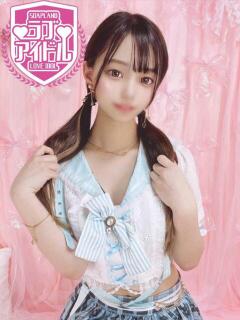 皇かおる ラブアイドル（桜町(土浦市)/ソープ）