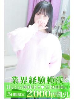 かぐら 町田人妻城（町田/デリヘル）