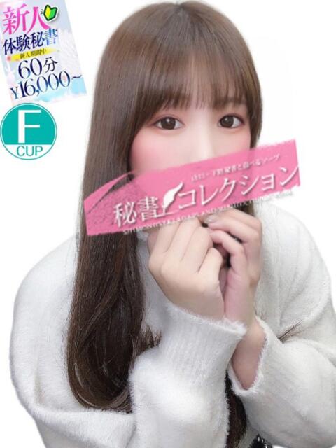 井坂　めぐ スタイリッシュ秘書（ソープランド）