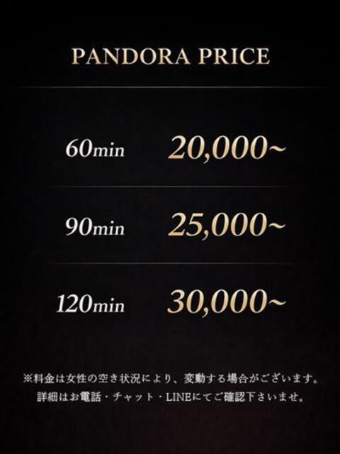 のの PANDORA(名古屋)（デリヘル）
