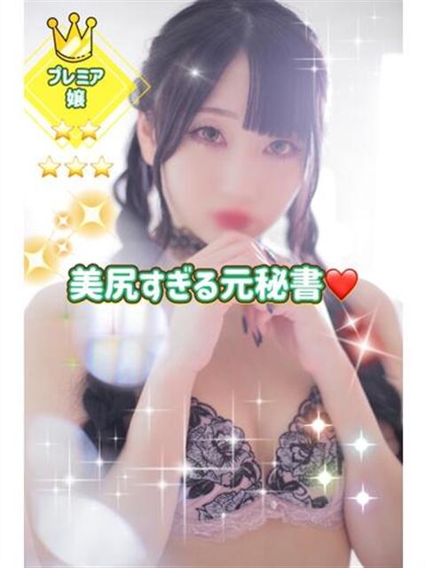 れん 南国ラブストーリー宮古島（デリヘル）