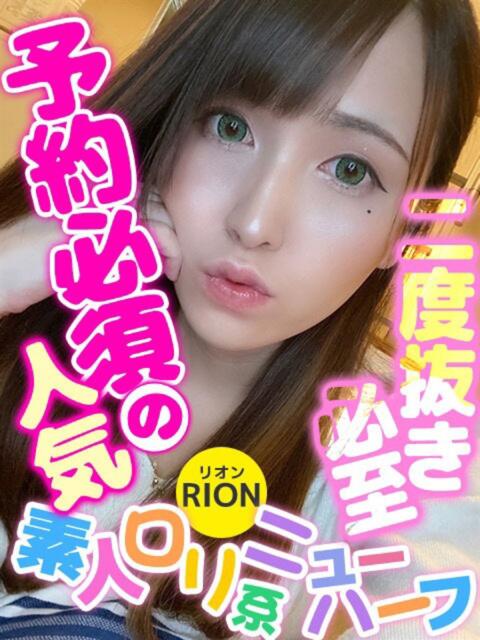 リオン 人妻デリバリーパコパコママ一宮店（人妻デリヘル）