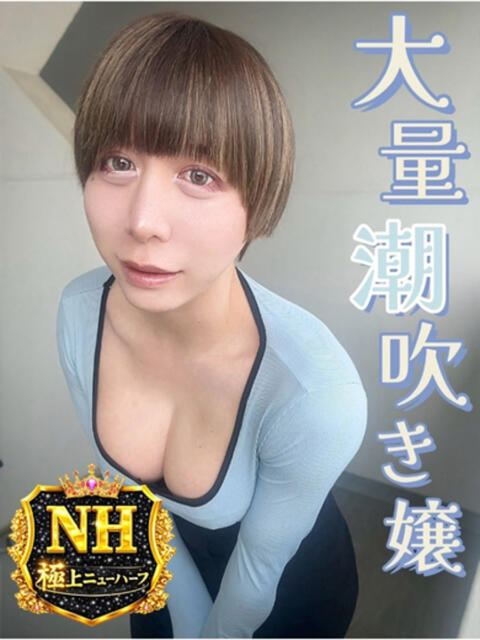 ひなた結衣(ニューハーフ） 人妻生レンタル（デリヘル）