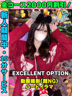 ほしぞら イクイクサークル鶯谷店（鶯谷/デリヘル）