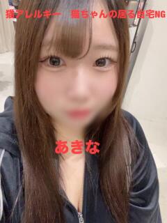 あきな Love Fantasy（ラブファンタジー）（府中/デリヘル）