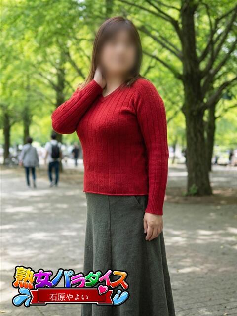 石原やよい 熟女パラダイス池袋店(カサブランカグループ)(人妻熟女デリへル)