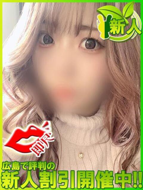 レア 広島で評判のお店はココです！（デリヘル）