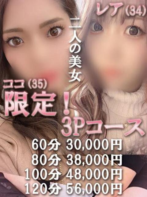 レア 広島で評判のお店はココです！（デリヘル）