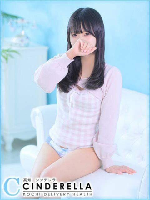 ゆかり シンデレラ【平均年齢20才、風俗未経験の娘が8割以上】（デリヘル）