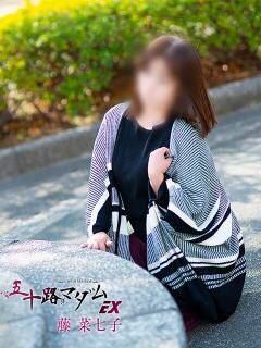 藤菜七子 五十路マダムエクスプレス船橋店(カサブランカグループ)（船橋/デリヘル）