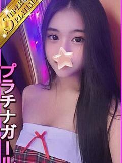 かるた 星に願いを（大塚/デリヘル）