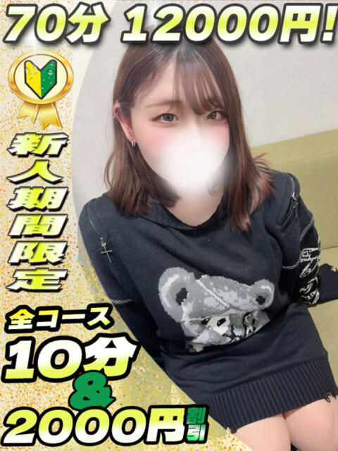 ひじり イクイクサークル鶯谷店（デリヘル）