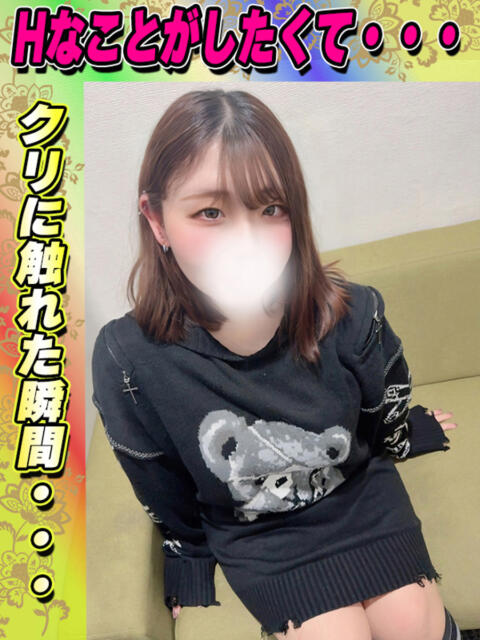 ひじり イクイクサークル鶯谷店（デリヘル）
