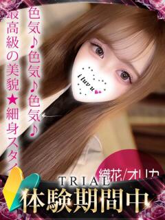 織花/オリカ ギャルズネットワーク 姫路（姫路/デリヘル）