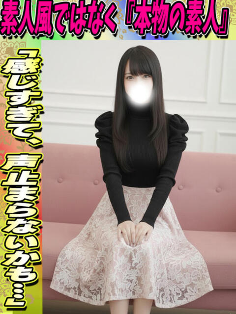 かえら サティアンまーと（デリヘル）