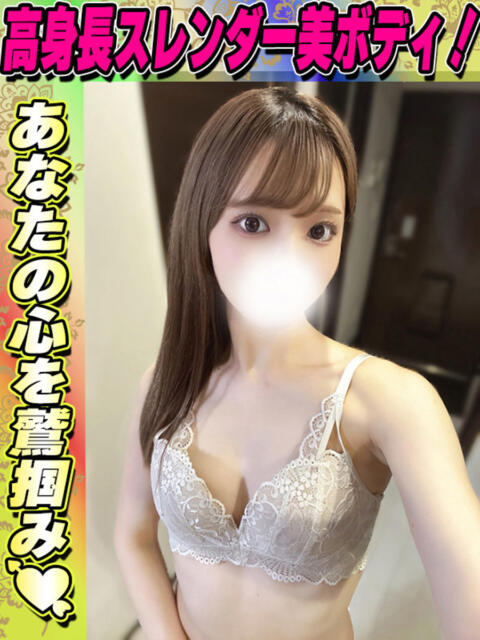 うみか サティアンまーと（デリヘル）