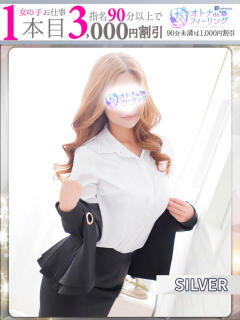 エリカ【FG系列】 オトナdeフィーリングin八王子(FG系列)（八王子/デリヘル）