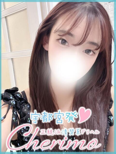 かえで 宇都宮発～正統派清楚系デリヘル！ CHERIMO（シェリモ）（デリヘル）