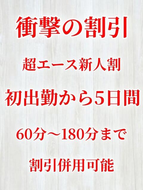 もなか（もなか）ベーシック新人 aroma ace.（出張アロマエステ）