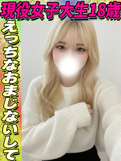 ゆうな イクイクサークル鶯谷店（デリヘル）