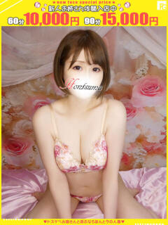 優希-ゆうき【FG系列】 ほんつま 町田/相模原店（町田/デリヘル）