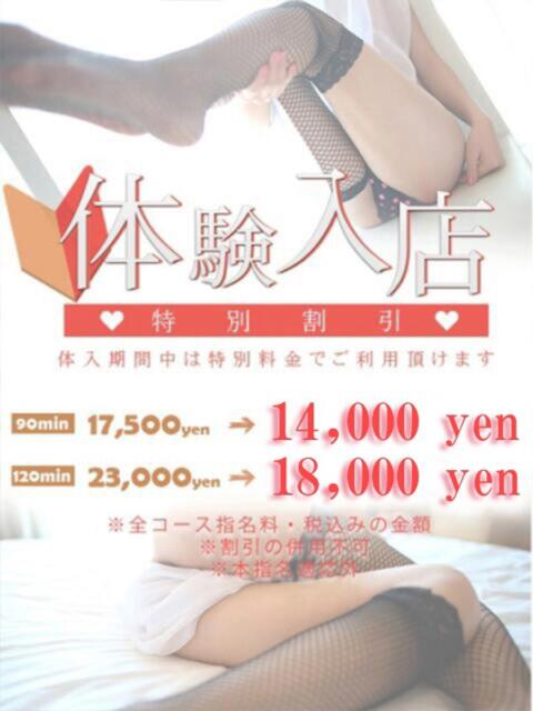 まほ One More奥様　町田相模原店（デリヘル）